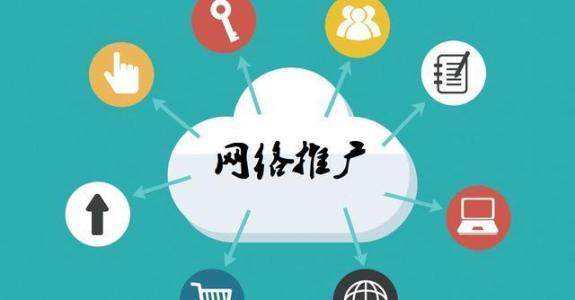 仁兴镇传统企业做网络推广应该要明白这3个重要问题